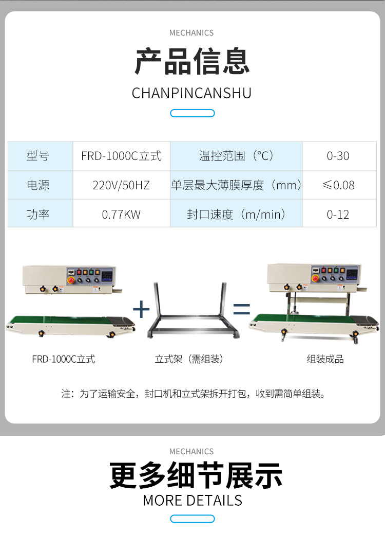 FRD-1000C（帶立式、帶計數(shù)）新_10.jpg