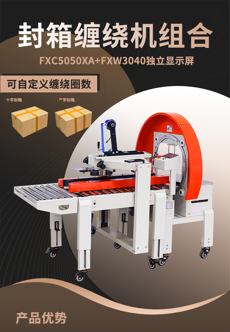 FXC5050XA+FXW3040獨立顯示屏_01.jpg