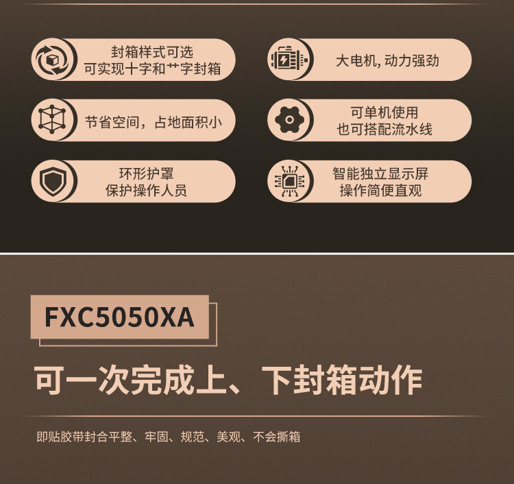 FXC5050XA+FXW3040獨立顯示屏_02.jpg