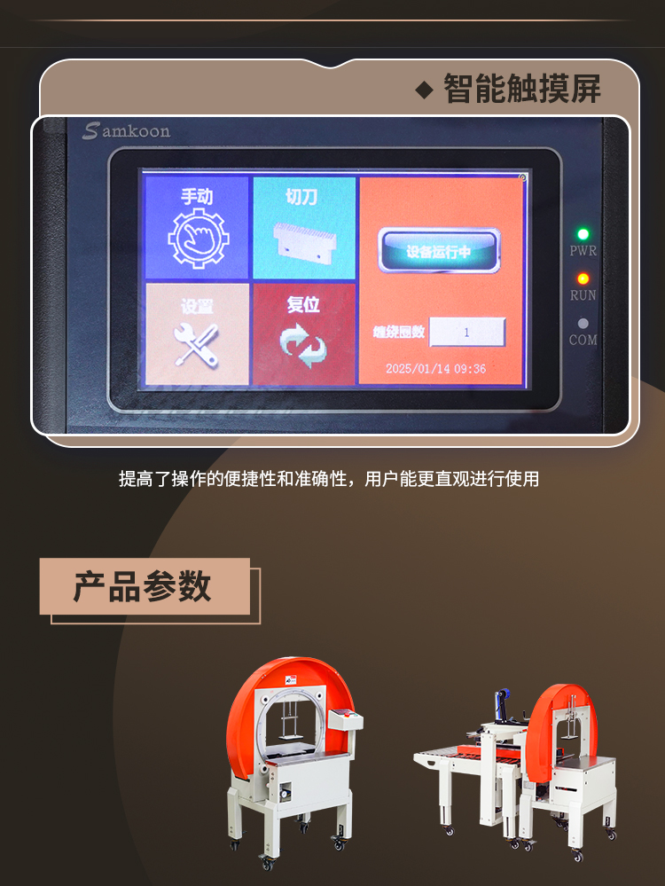 FXC5050XA+FXW3040獨立顯示屏_06.jpg