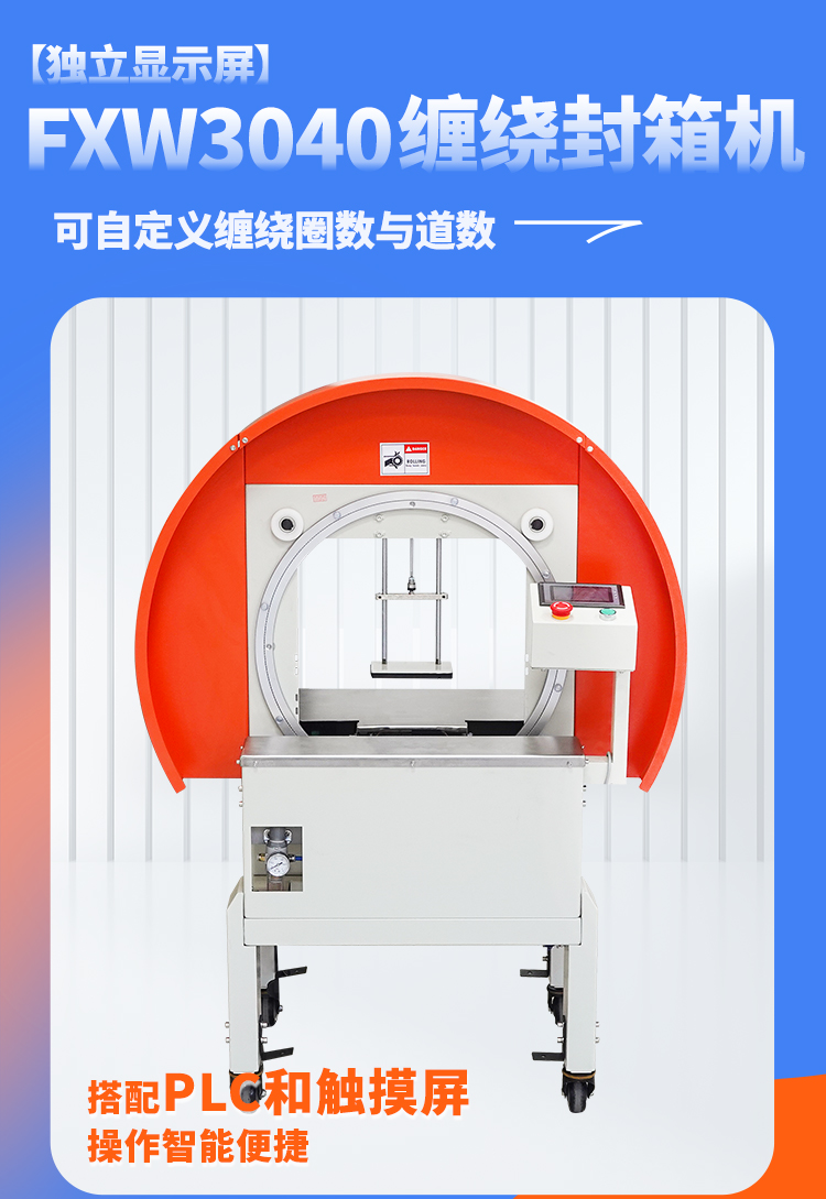 FXW3040獨(dú)立顯示屏_01.jpg