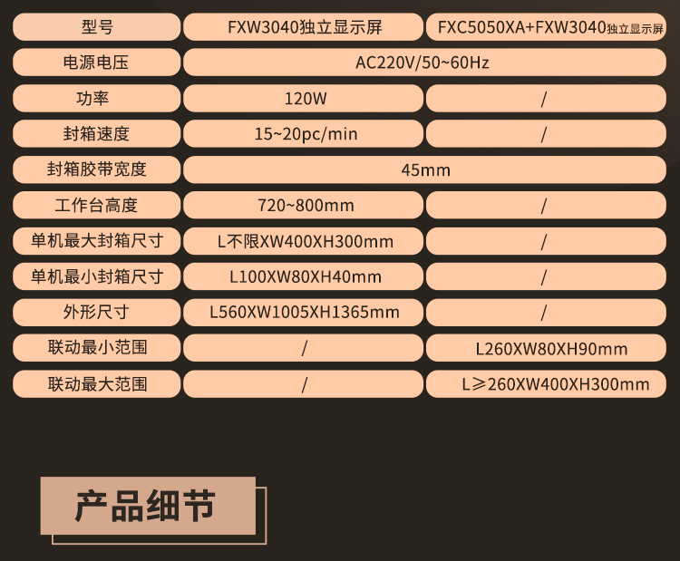 FXC5050XA+FXW3040獨(dú)立顯示屏_07.jpg