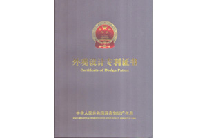 連續(xù)式封切熱收縮包裝機(jī)專利證書